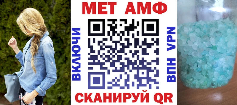Амфетамин Premium мега ONION Чита купить наркотик