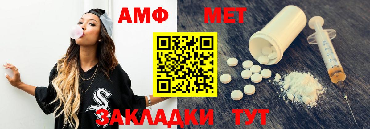 АМФЕТАМИН Premium  Амфетамин  Чита  Вход с VPN  АМФ 