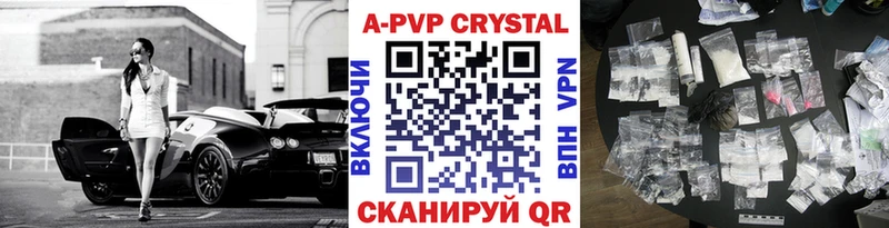 A-PVP Crystall  цена наркотик  Чита 