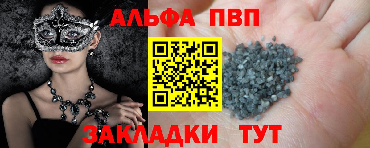 Alfa_PVP Соль Чита