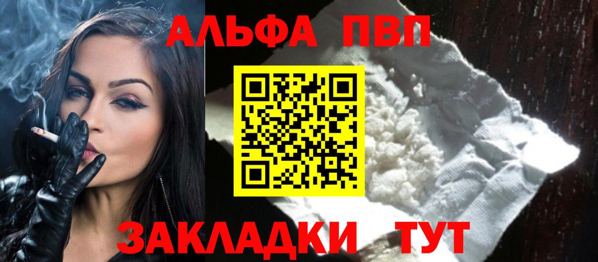 A PVP Соль  А ПВП СК КРИС  купить наркотики цена  Чита  А ПВП  APVP крисы CK  Вход с VPN 