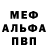 Меф VHQ Kieran Fo