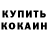 Метадон кристалл DenzHardCore Arts