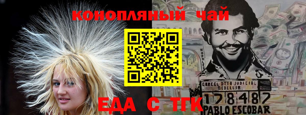 Cannafood конопля Чита
