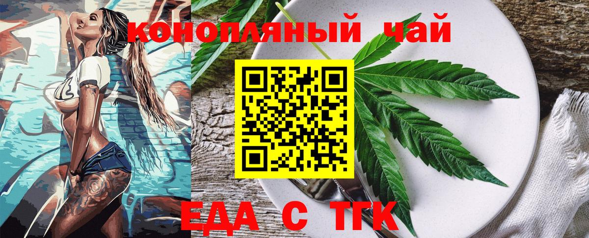 Печенье с ТГК марихуана  Вход с VPN  Чита 
