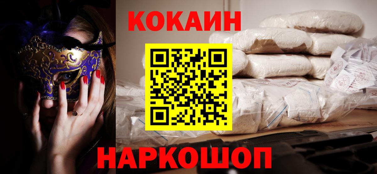 Чита  COCAIN 99%  КОКАИН  Вход с VPN 