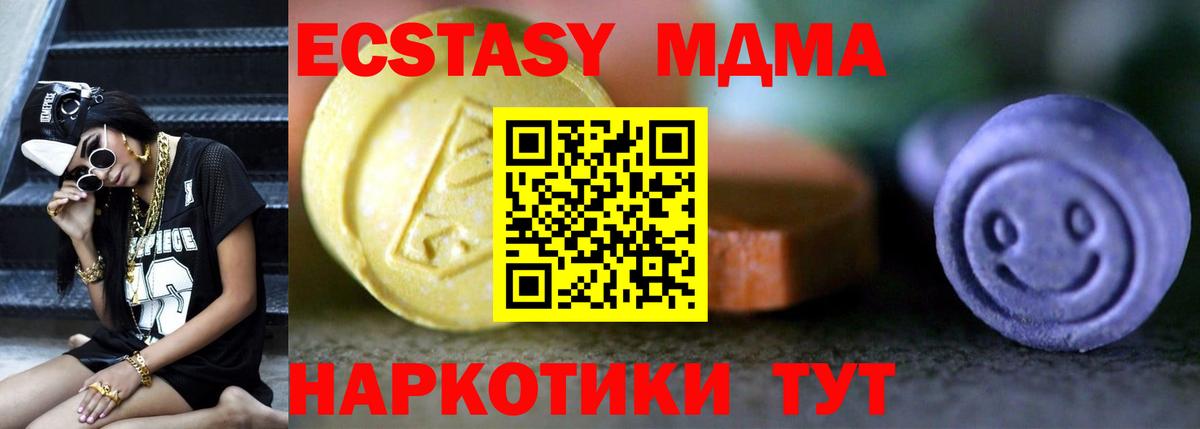 Ecstasy 99% Чита