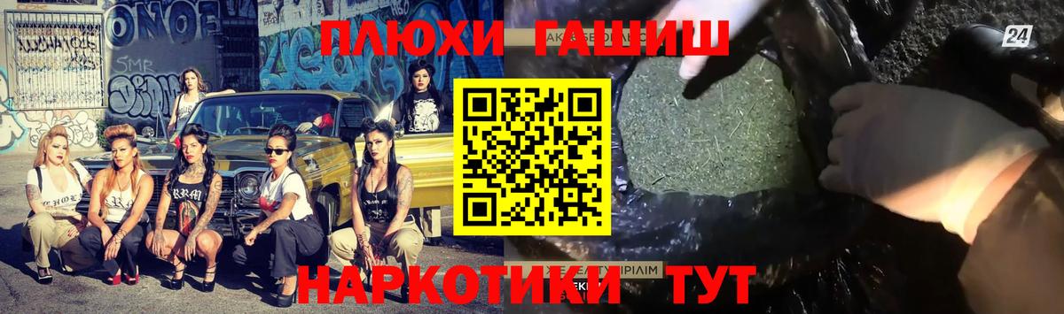 Чита  ГАШ VHQ  Вход с VPN 