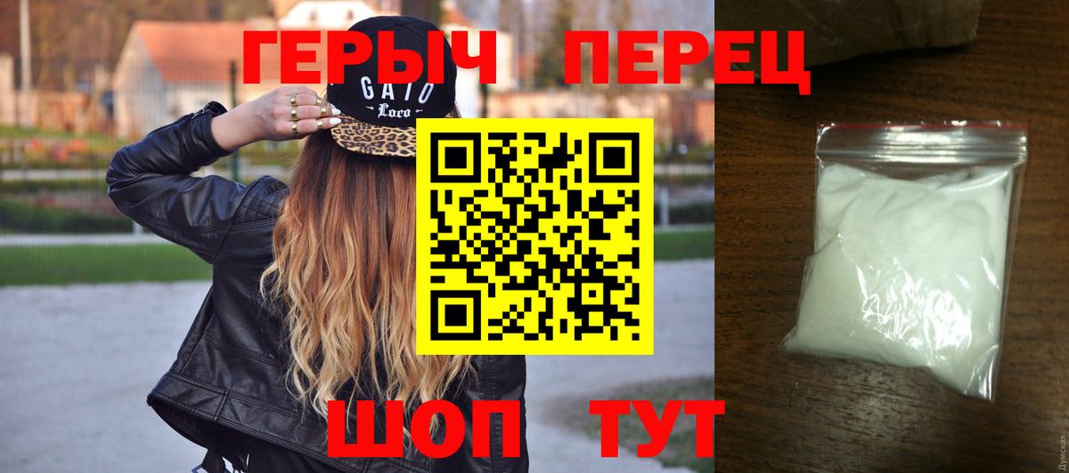 ГЕРОИН белый  Вход с VPN  ГЕРОИН  Чита 
