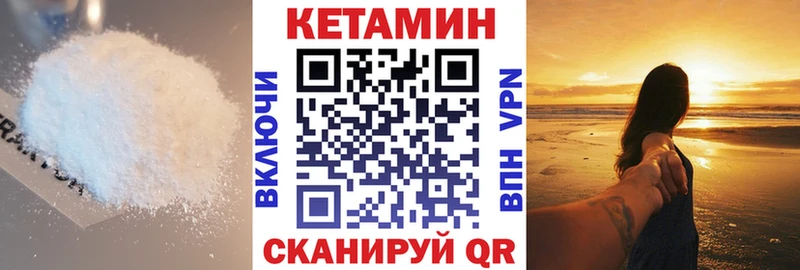 Кетамин VHQ hydra как войти Чита