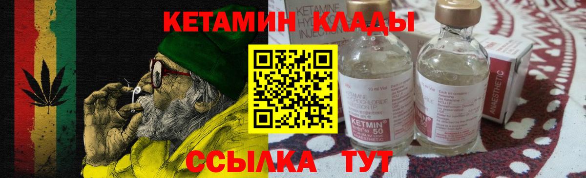 Чита  Кетамин ketamine  Вход с VPN  КЕТАМИН ketamine 