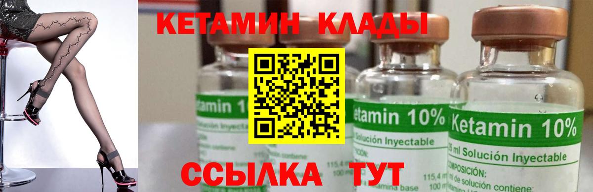 Кетамин VHQ Чита