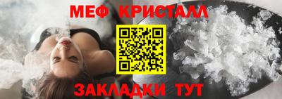 мефедрон мука Сланцы
