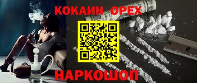 мефедрон Славянск-на-Кубани