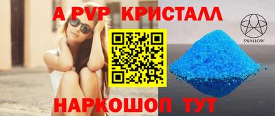 мефедрон Славянск-на-Кубани