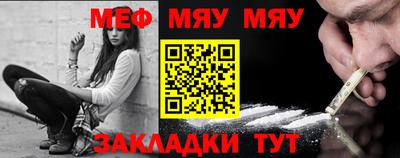 мефедрон Славянск-на-Кубани