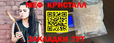 мефедрон мука Сланцы