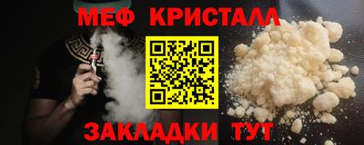 мефедрон Славянск-на-Кубани
