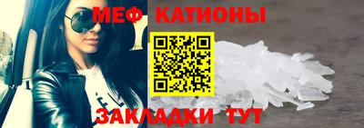 мефедрон мука Сланцы