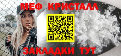 мефедрон мука Сланцы