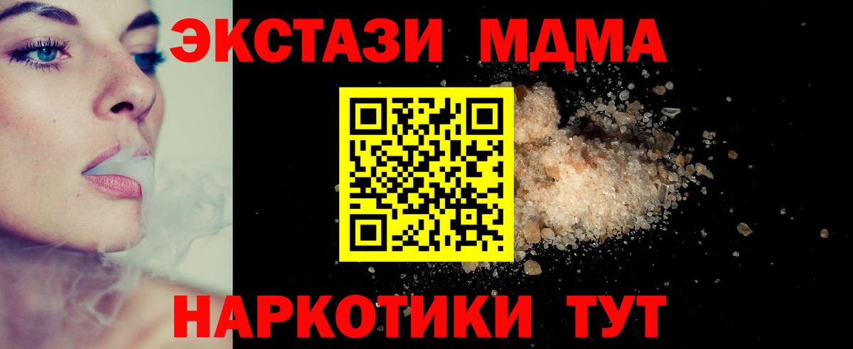 MDMA crystal Чита