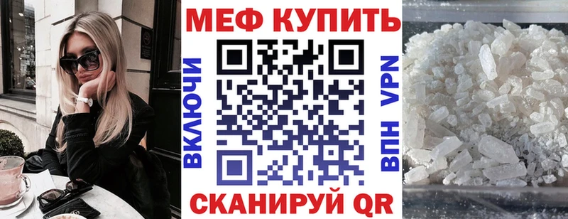 Меф мука  Чита 