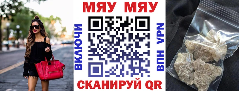 Меф мука Чита