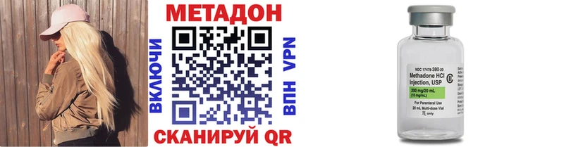 Метадон VHQ  Чита 