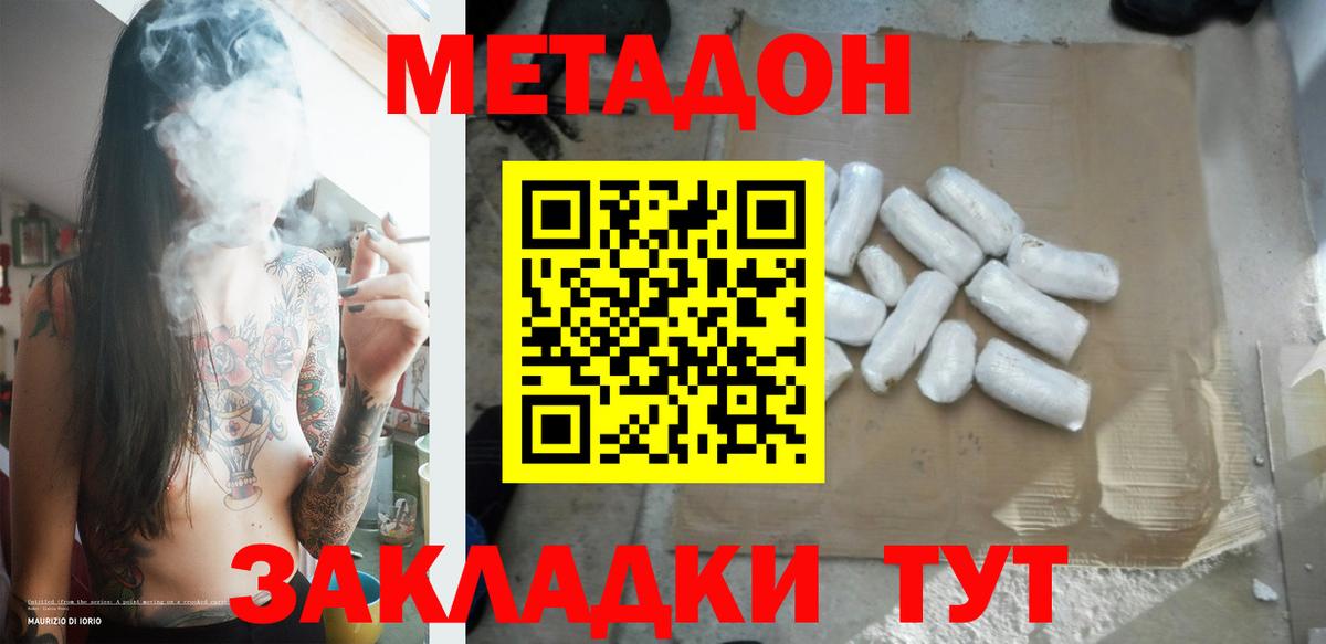 Мефедрон Чита