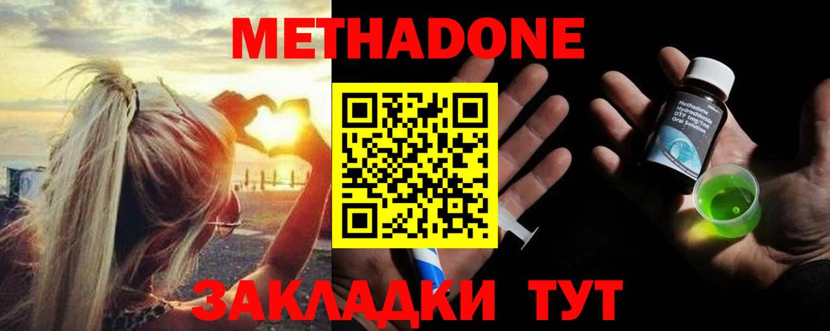 Чита  МЕТАДОН VHQ  Вход с VPN  Метадон белоснежный 