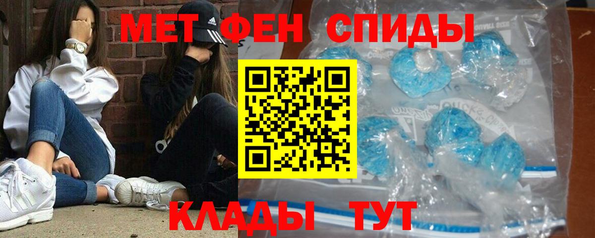 МЕТАМФЕТАМИН Декстрометамфетамин 99.9% Чита