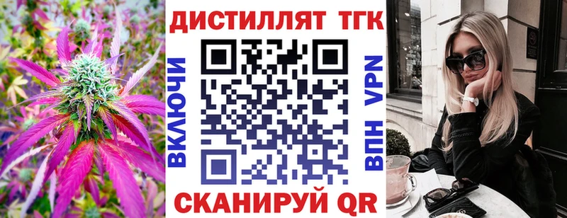 Дистиллят ТГК концентрат дарнет шоп Чита