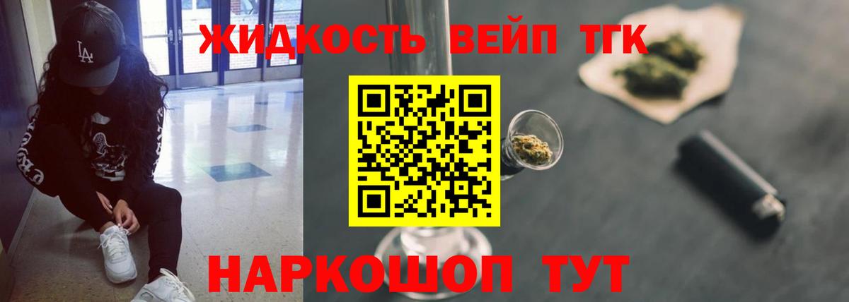Дистиллят ТГК вейп с тгк  Вход с VPN  Чита 